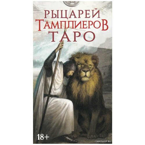 Таро Рыцарей Тамплиеров. Knights Templar Tarot roman catholic church banner knights templar flag 3x5 ft