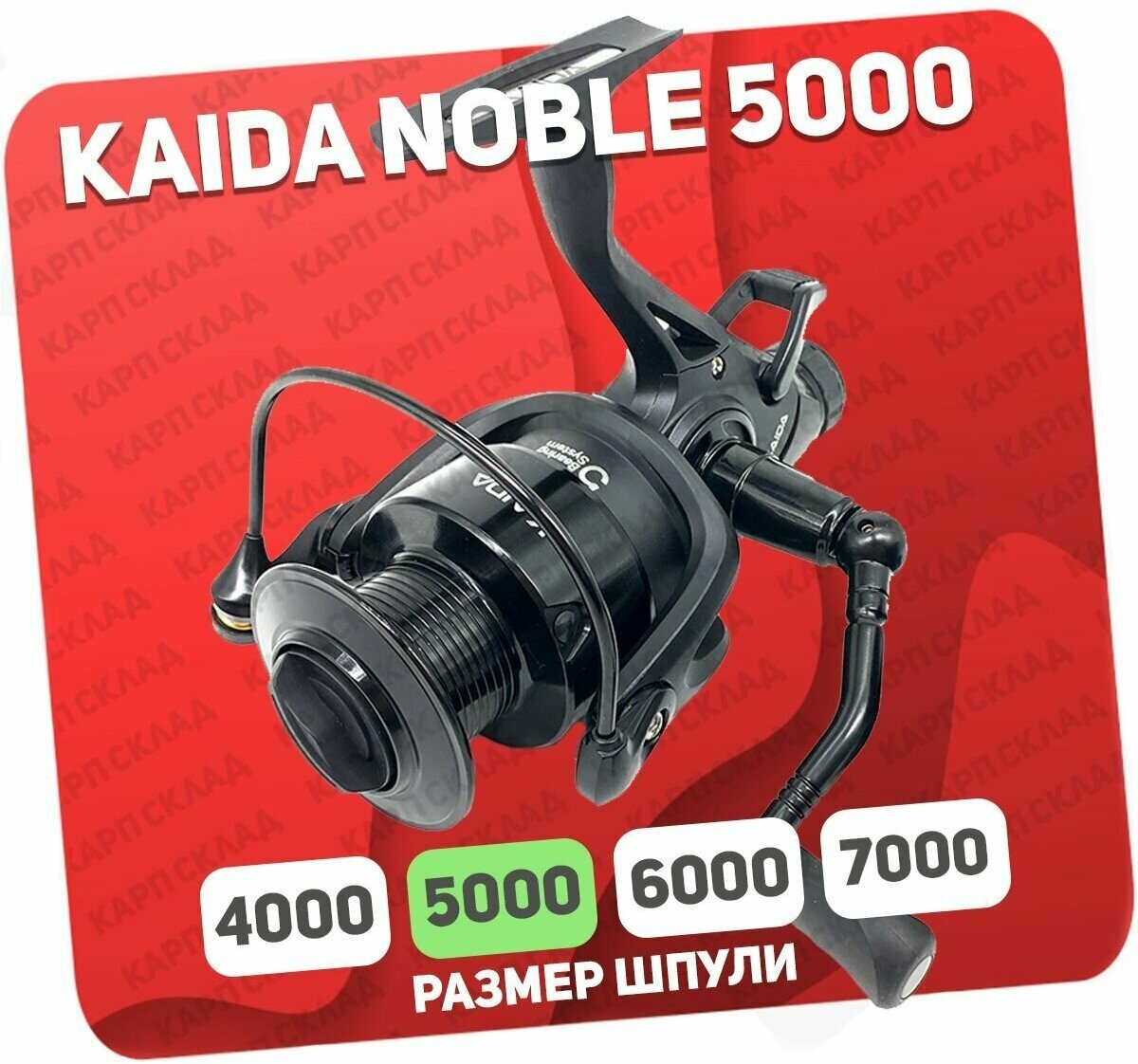 Катушка с байтраннером Kaida NOBLE 6000