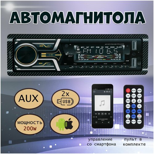 Автомагнитола 1Din Bos-Mini 762 с Bluetooth+2 USB