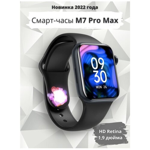 Смарт-часы M7 Pro Max Watch Series 7 беспроводное зу умные часы фитнес браслет Smart Watch 405000₽