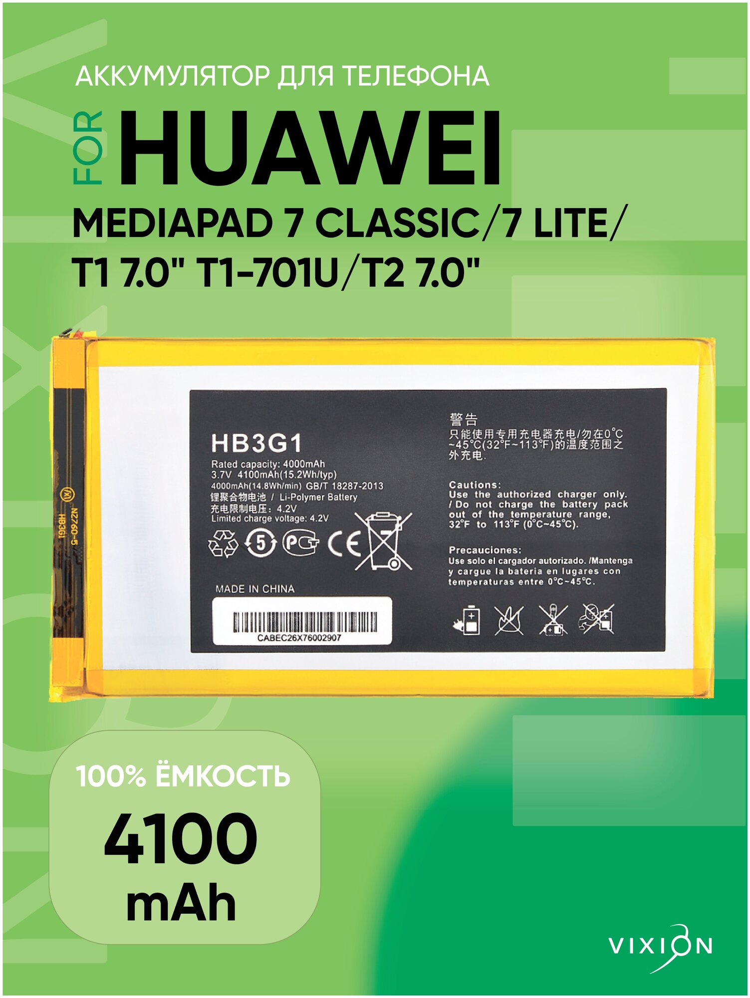 Аккумулятор для Huawei MediaPad 7 Classic / 7 Lite / T1 7.0" T1-701U / T2 7.0" / HB3G1 / аккумуляторная батарея для планшета хуавей / VIXION