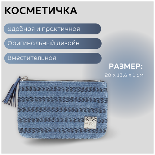 Косметичка Dewal Beauty серия 