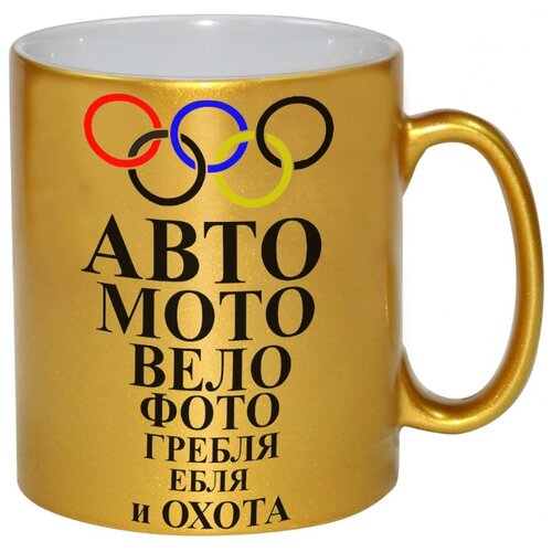 фото Золотая кружка авто мото вело фото ... drabs