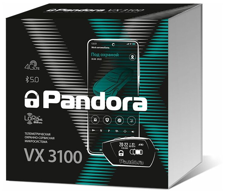 Автосигнализация Pandora VX 3100 V2