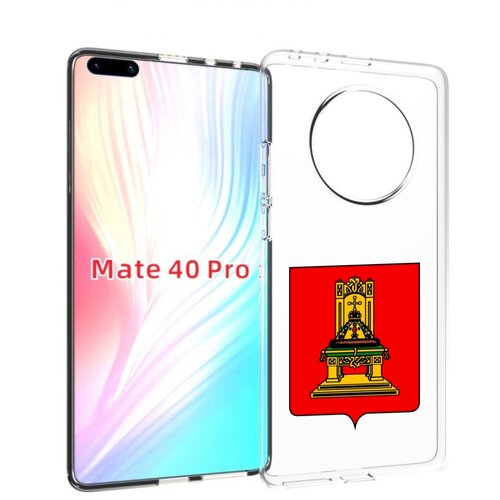 Чехол MyPads герб-тверская-область для Huawei Mate 40 Pro (NOH-NX9) задняя-панель-накладка-бампер чехол mypads герб псковская область для huawei mate 40 pro noh nx9 задняя панель накладка бампер