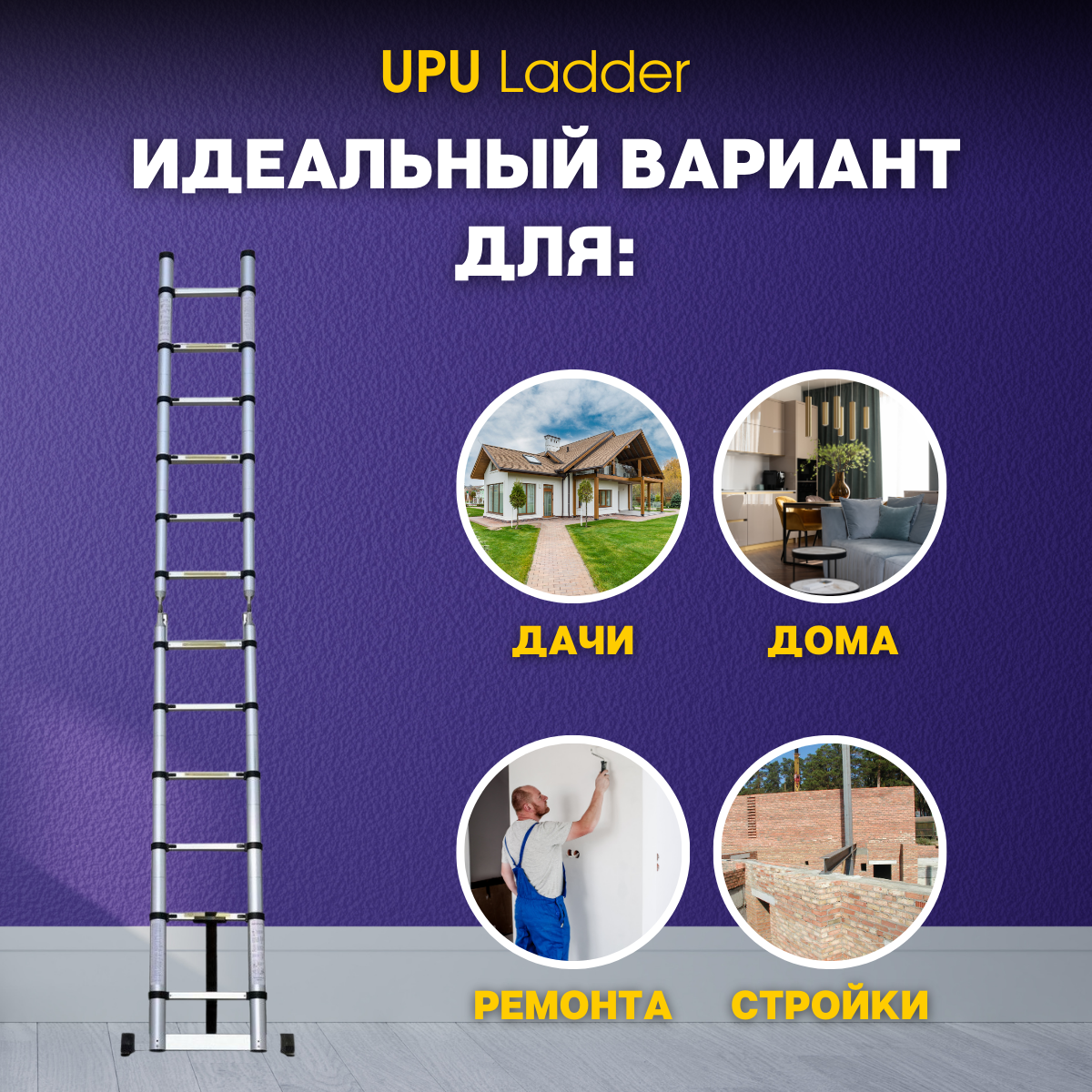 Лестница-трансформер телескопическая UPU Ladder UP380D 3,8 м - фотография № 10