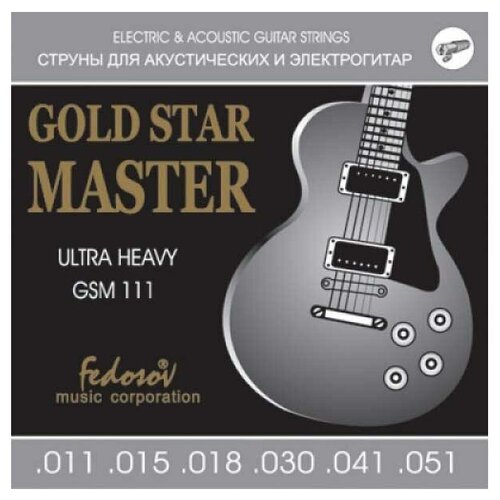 GSM111 Gold Star Master Ultra Heavy Комплект струн для электрогитары, нерж. сплав, 11-51, Fedosov gsm109 gold star master medium комплект струн для электрогитары нерж сплав 9 42 fedosov