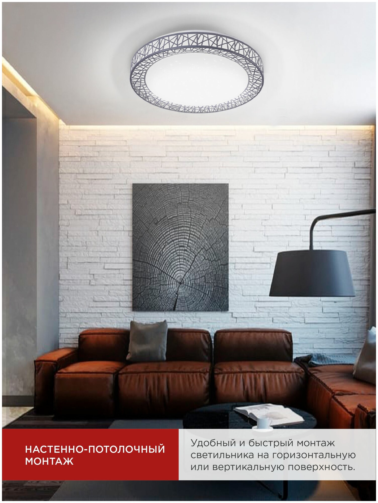 Светильник светодиодный потолочный люстра COMFORT Loft-G 120Вт 3000-6500K 9600Лм 490x100мм с пультом ДУ IN HOME