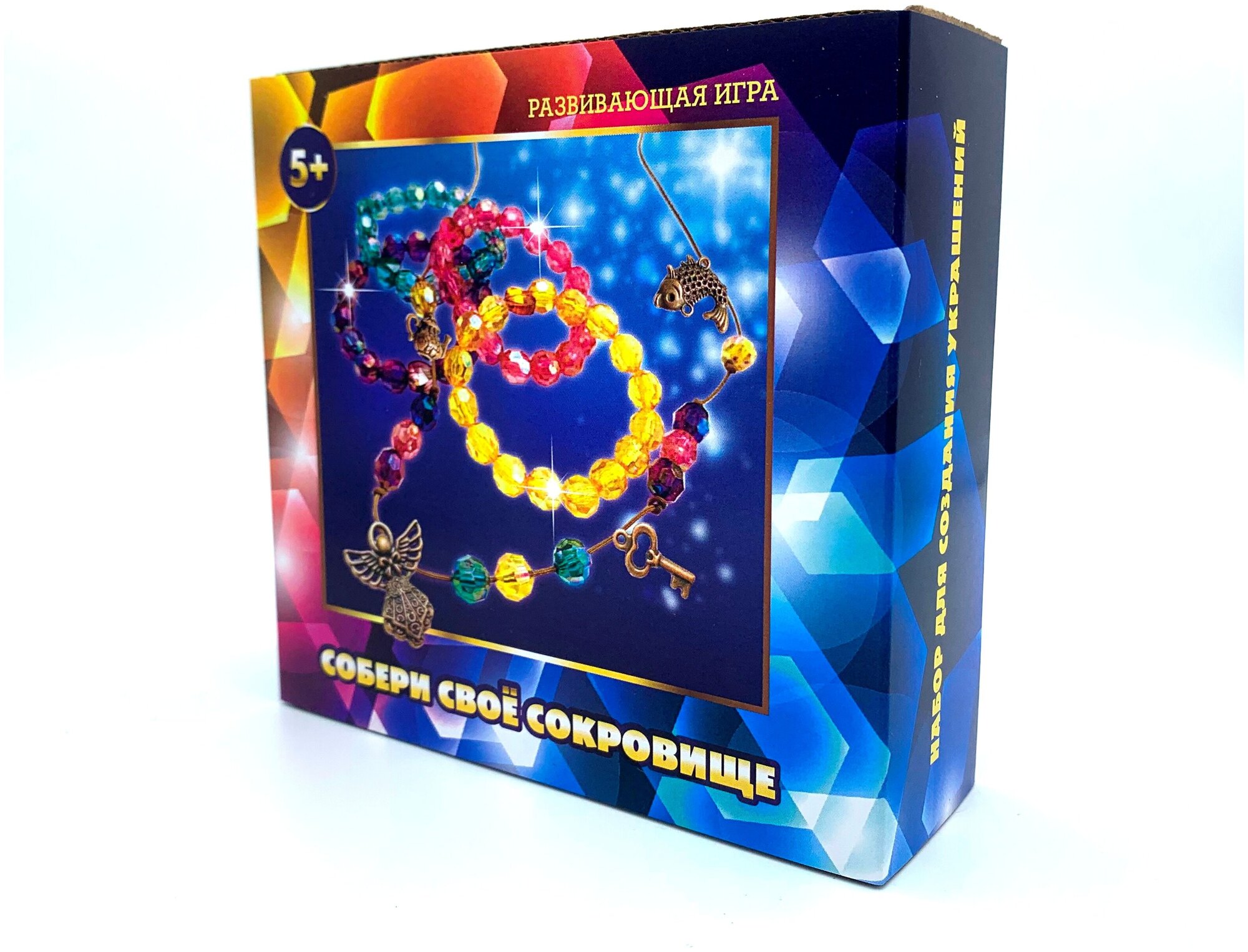 Детский набор для создания украшений "Собери свое сокровище"