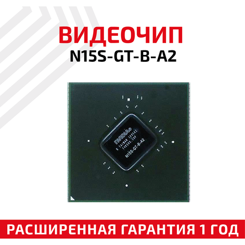 Видеочип nVidia N15S-GT-B-A2