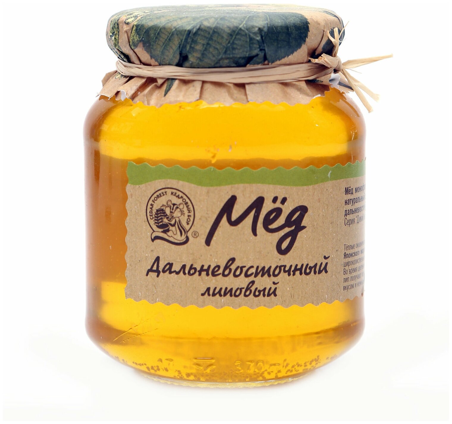 Мёд Дальневосточный липовый Кедровый бор, 500 г - фотография № 4