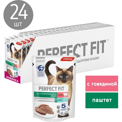 Влажный полнорационный корм PERFECT FIT™ для стерилизованных кошек паштет с говядиной, 75г*24шт