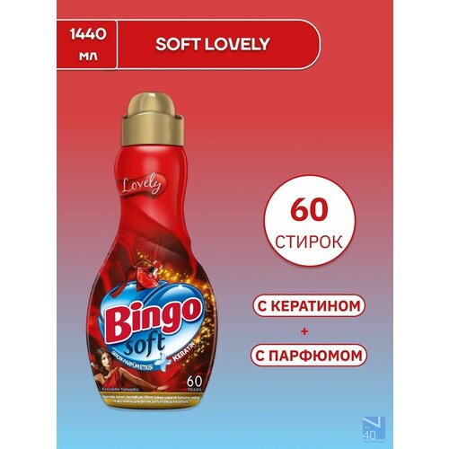 Кондиционер для белья BINGO Soft Lovely, 1440 мл