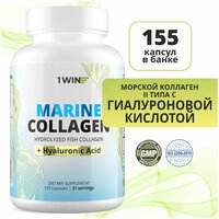 1WIN Морской коллаген с гиалуроновой кислотой в капсулах 2 типа, collagen для кожи, волос и суставов, 155 капсул