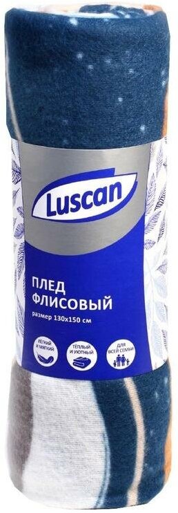 Плед флис Luscan 130х150 см, 120 гр/м2, Орнамент Морские волны