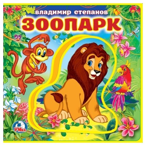 фото Умка Книжка EVA с пазлами в