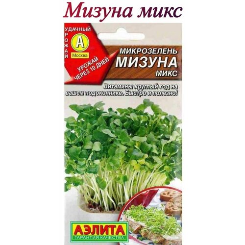 Семена. Микрозелень Мизуна, микс (вес: 3 г) семена аэлита микрозелень мизуна микс 3 г в упаковке шт 1