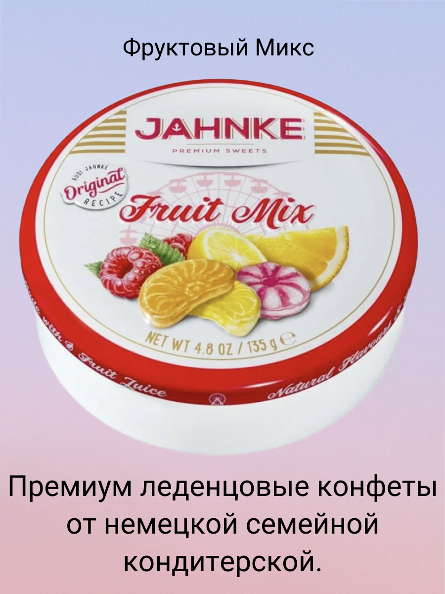 Леденцы со вкусами Фруктов Jahnke ж/б 135 г * 1 (6430)