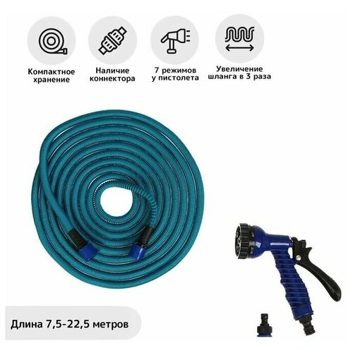 Чудо-шланг, латекс, L = 7,5 — 22,5 м, 2-слойный, нейлоновая оплётка, распылитель 7 режимов, штуцер 12 мм (1/2