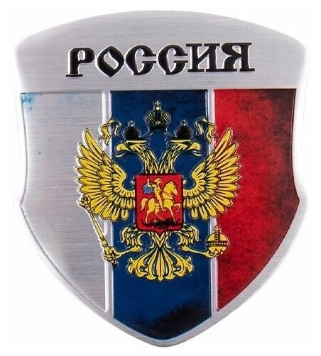 Металлическая наклейка на авто щит россия шильдик