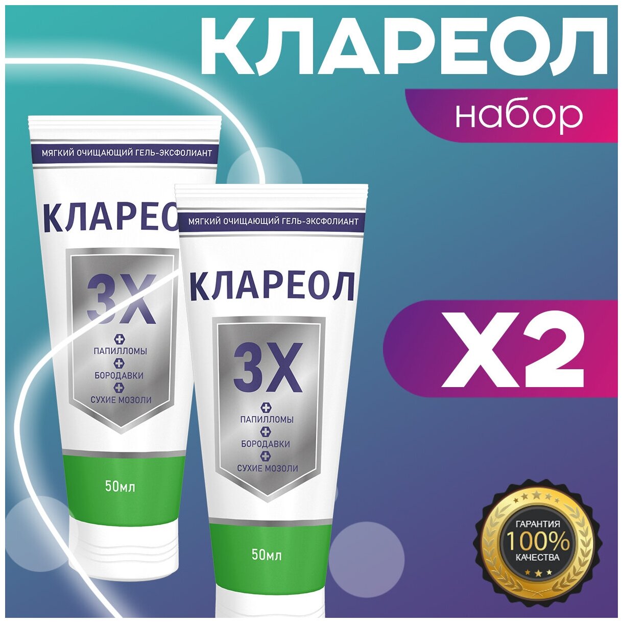 Клареол гель цена в аптеках ижевска — купить по низкой цене на Яндекс ...