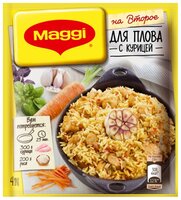 MAGGI Смесь для приготовления Плова с курицей, 24 г