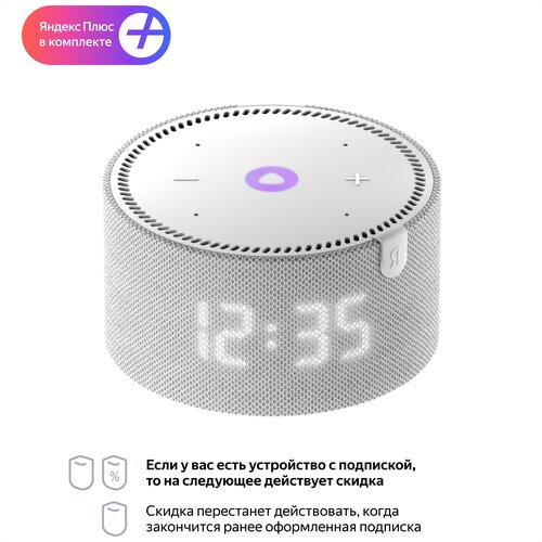 Умная колонка Яндекс Станция Мини с часами с Алисой на YandexGPT, серый опал, подписка на 3 года умная колонка яндекс станция мини с часами с алисой серый опал
