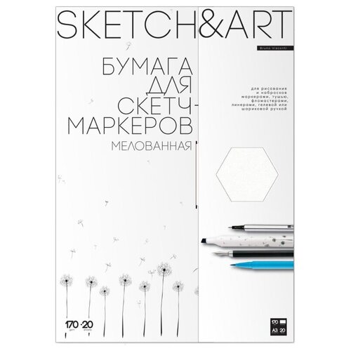 Набор бумаги для скетч-маркеров SKETCH&ART A3 170г/м2 20л 4-20-147/03