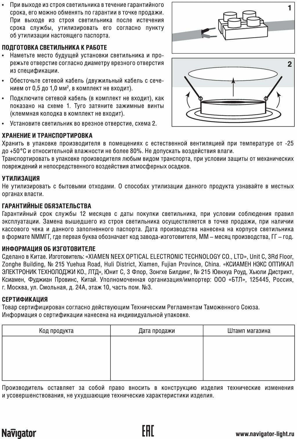 Светильник Navigator - фото №14