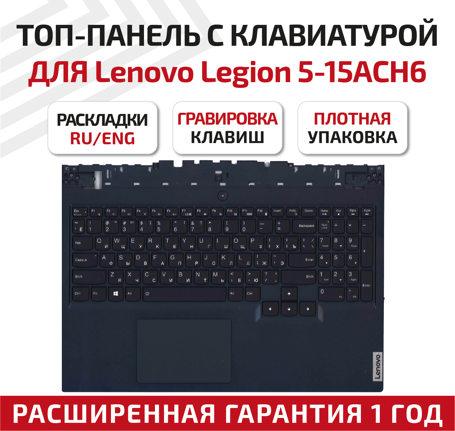 Клавиатура (keyboard) 5CB1C74856 для ноутбука Lenovo Legion 5-15ACH6 5-15ACH6H 5-15ACH6A топкейс