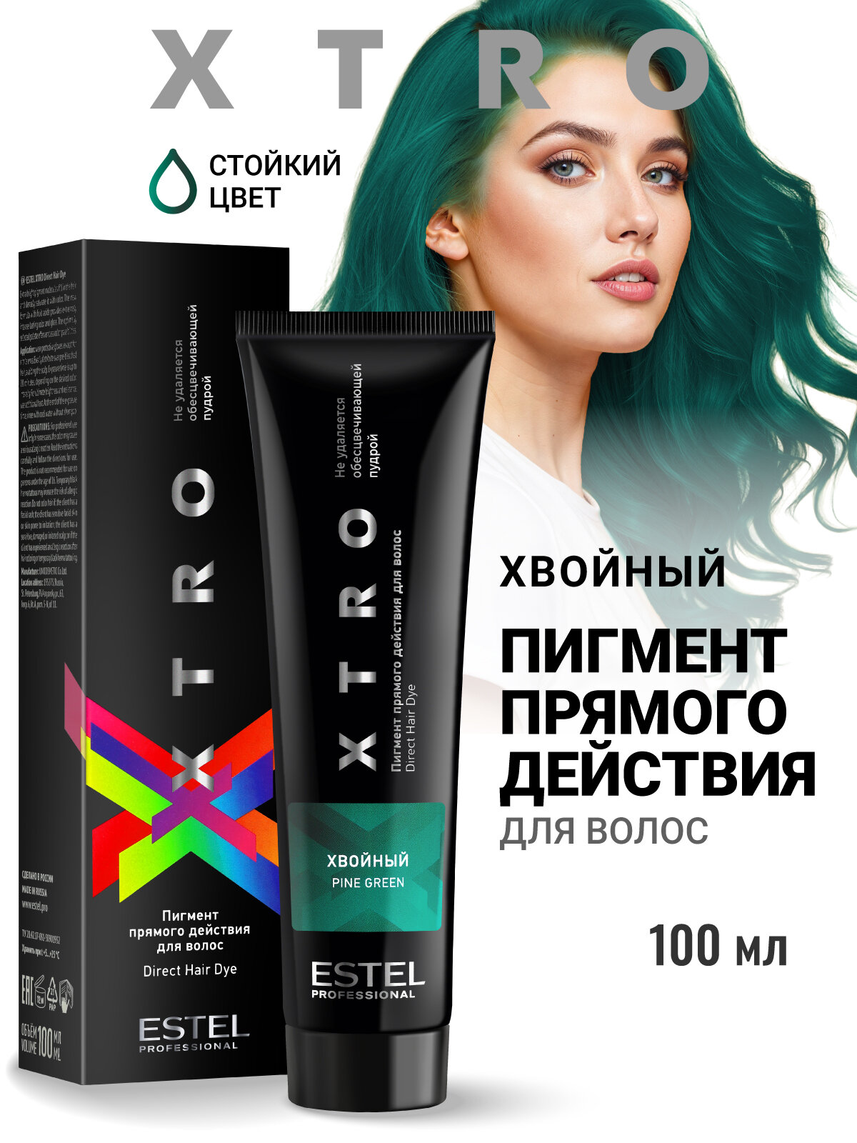 Пигмент прямого действия ESTEL PROFESSIONAL Xtro Black хвойный 100 мл