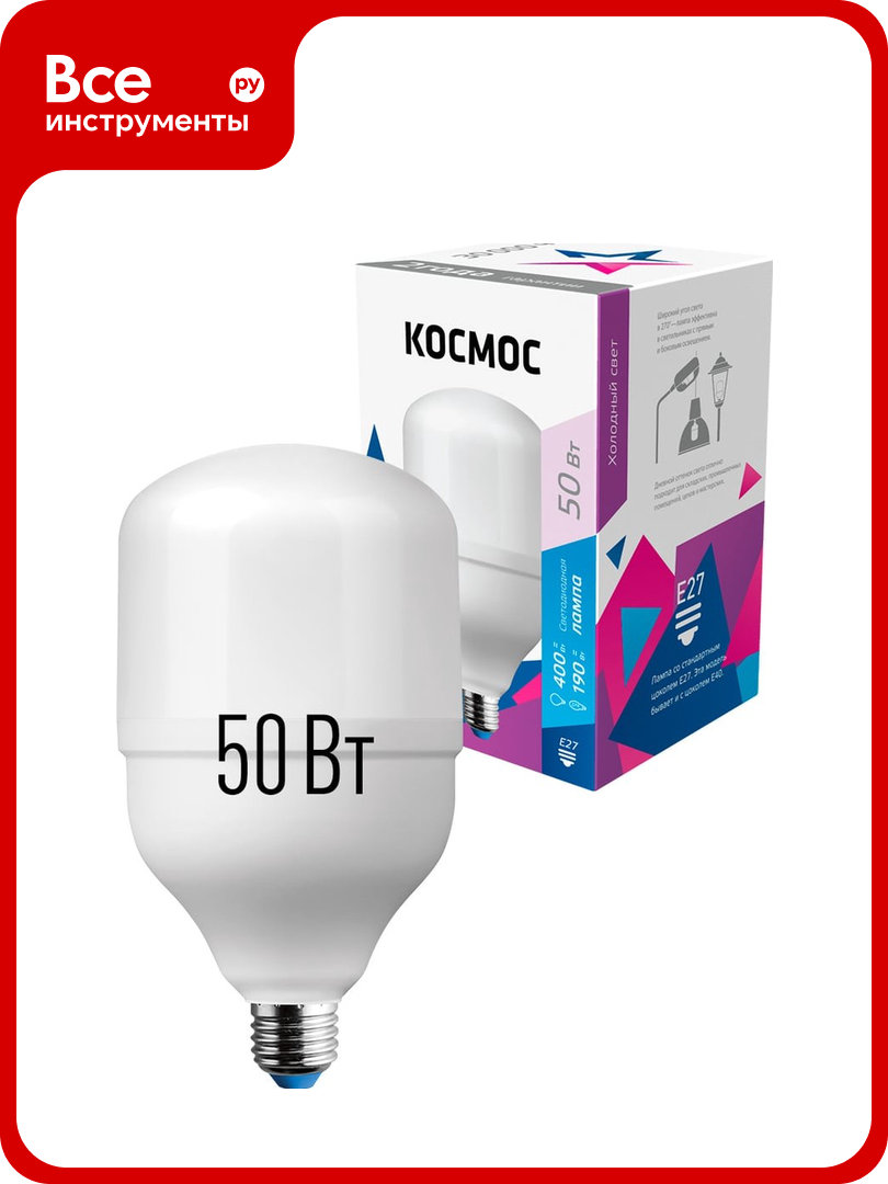 Светодиодная высокомощная лампа космос HWLED 50Вт 220В E27 6500К 447920 LksmHWLED50WE2765