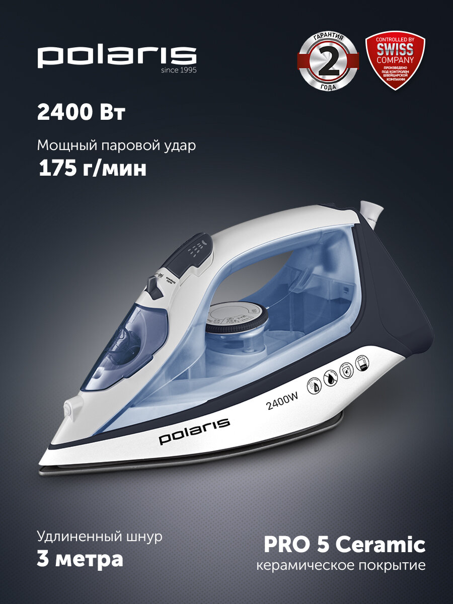 Утюг Polaris PIR 2483K 3m для одежды, с отпариванием, белый/синий