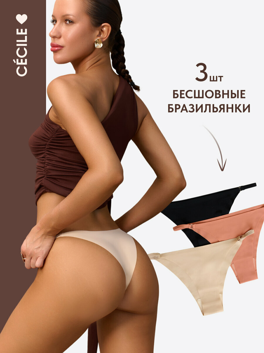 Трусы CECILE бразильяна бесшовные, комплект из 3 шт., размер XS, черный, розовый, серый
