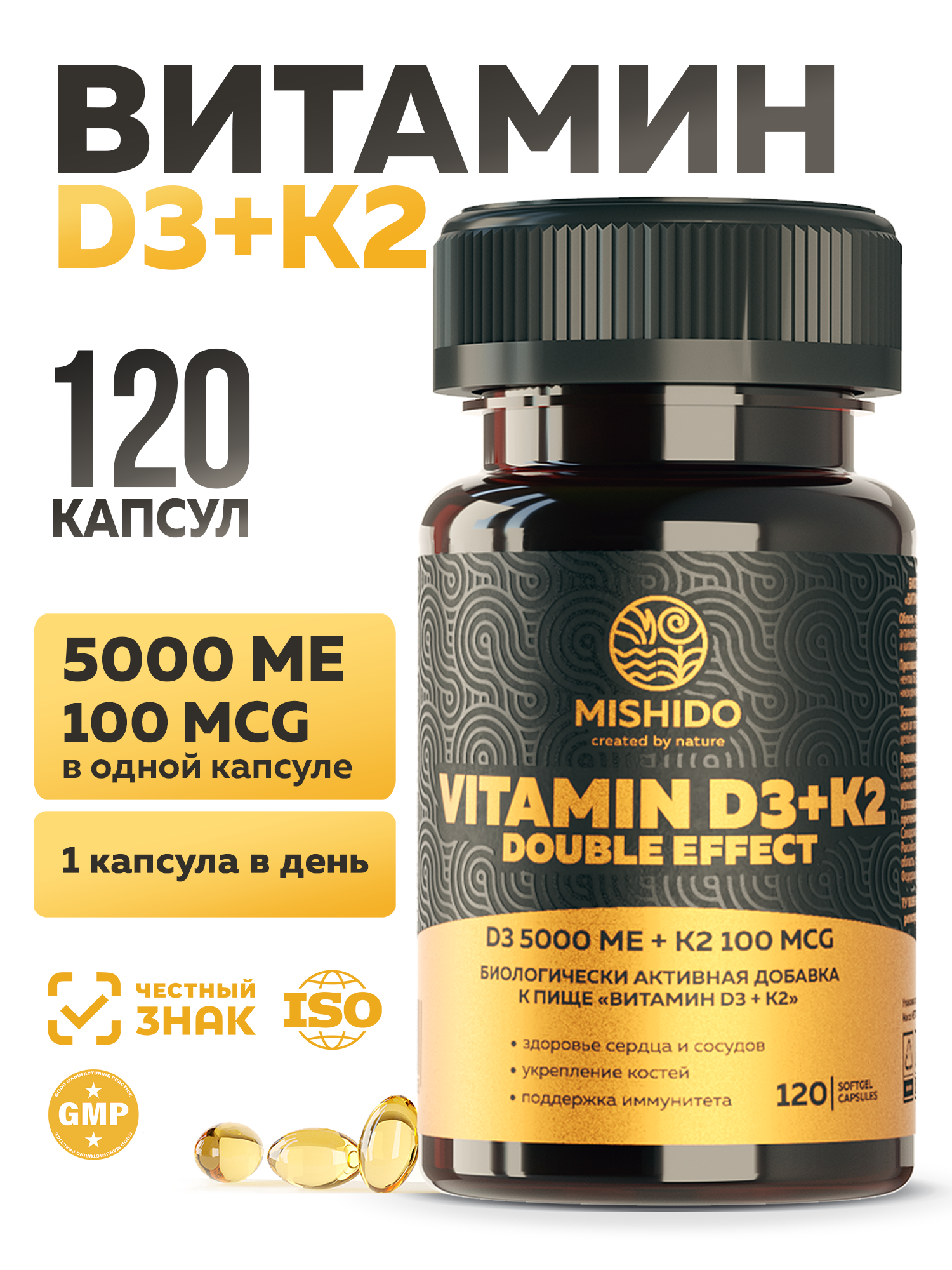 Витамин Д Д3 + K2 MISHIDO VITAMIN D3 + K2 120 капсул комплекс витаминов для иммунитета мужчин и женщин