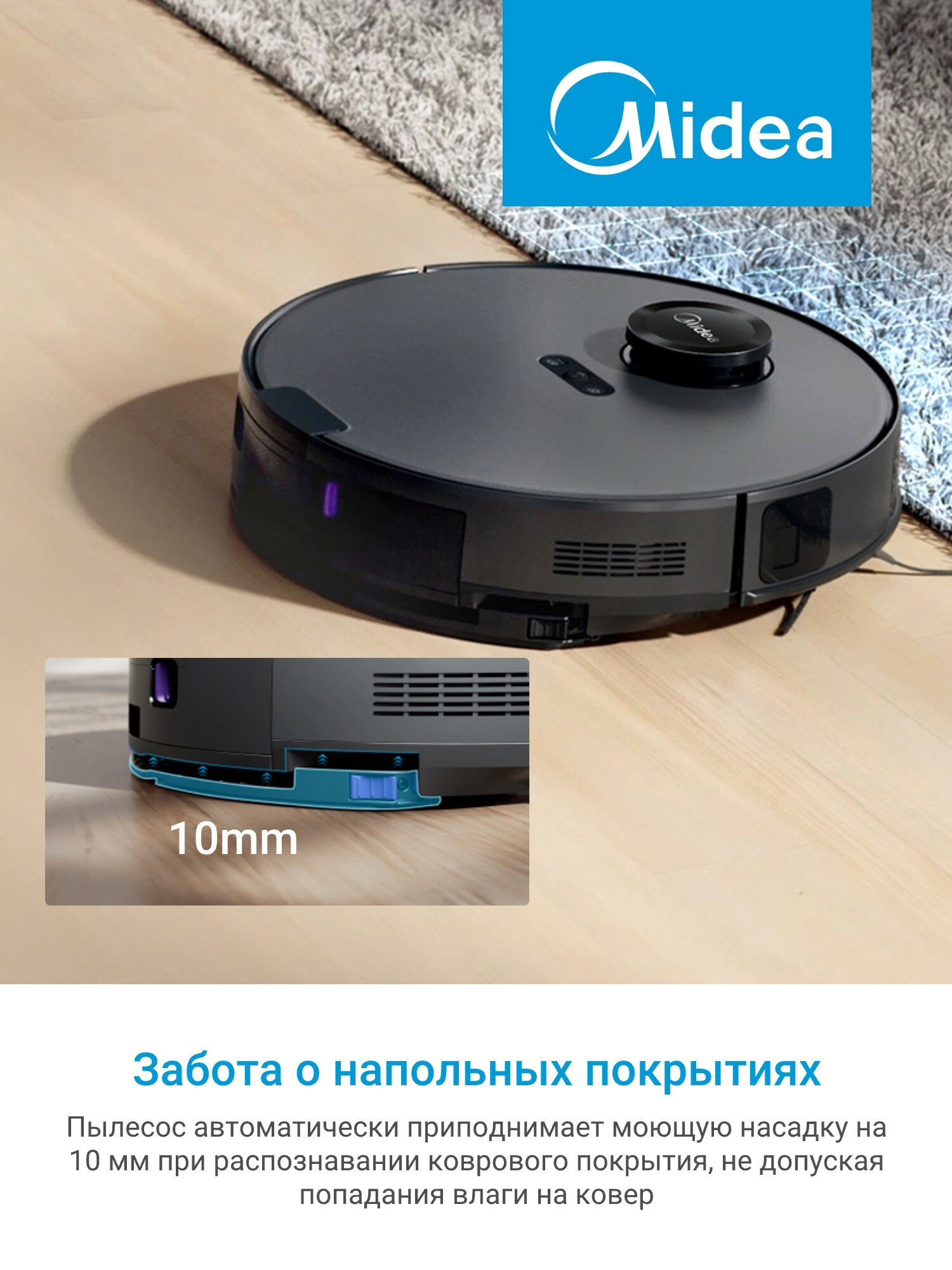 Робот-пылесос Midea VCR S10 Plus, 5200 мАч, сухая и влажная уборка, самоочистка, Wi-Fi, LiDAR, Алиса, черный — фото 1