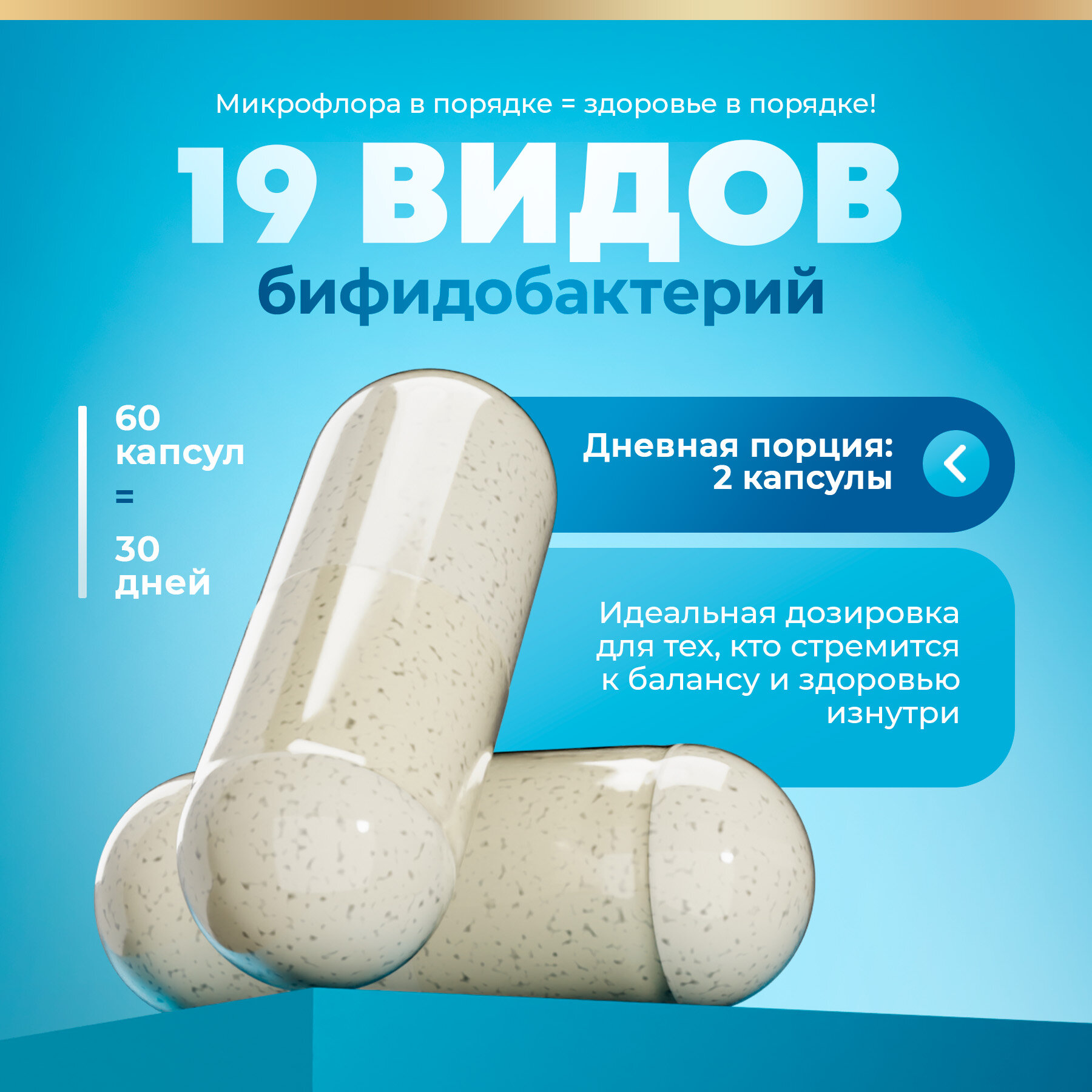 Картинки Добавка к пище Пробиотик aTech Nutrition «PROBIOTIC» 60 капсул