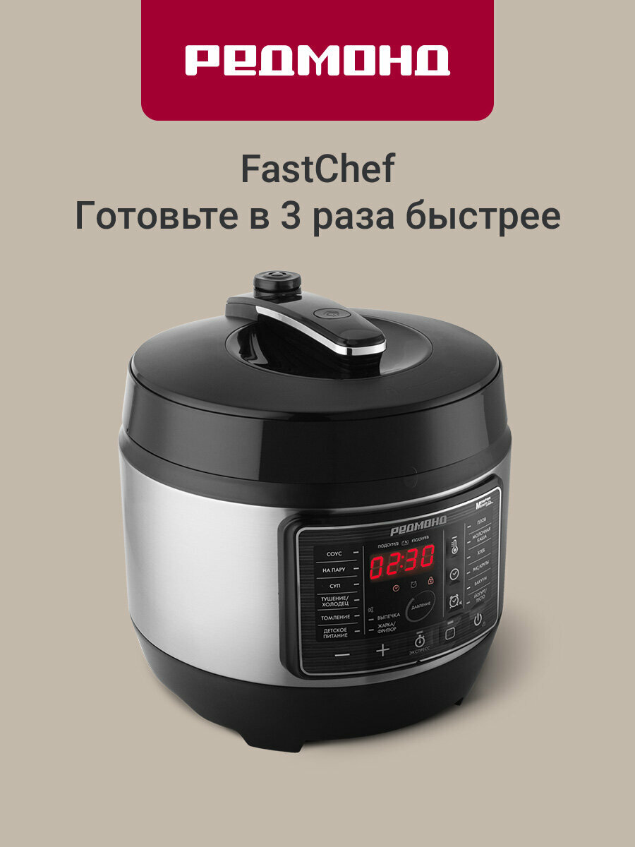 Мультиварка-скороварка РЕДМОНД MP114, 15 программ, съемная крышка (черный)