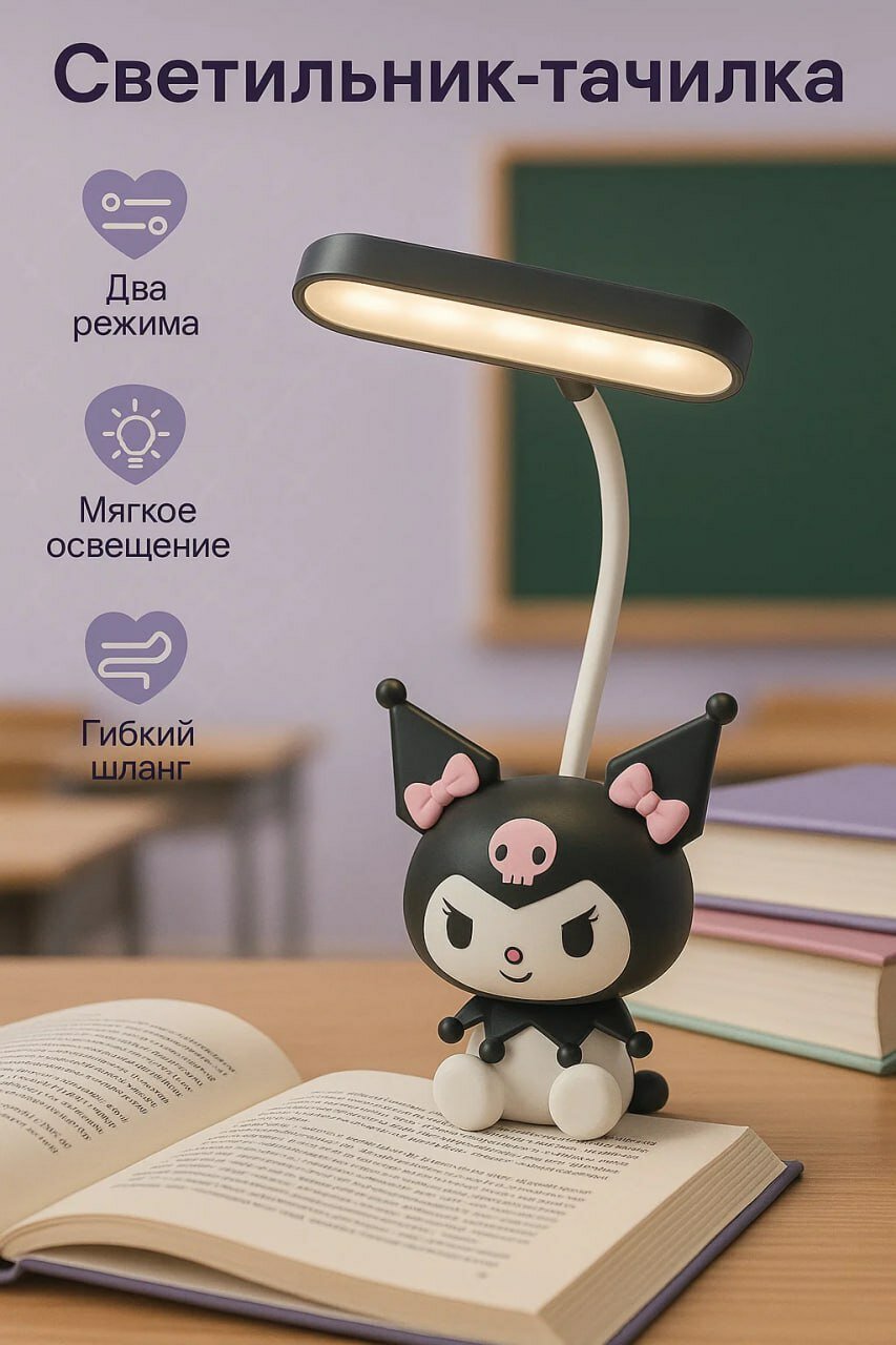 Светодиодная настольная лампа с изображением персонажа мультфильма. Мягкий свет, вращение на 360°, весёлая и подходит для детей. Идеальный выбор для чтения и использования перед сном. — фото 1