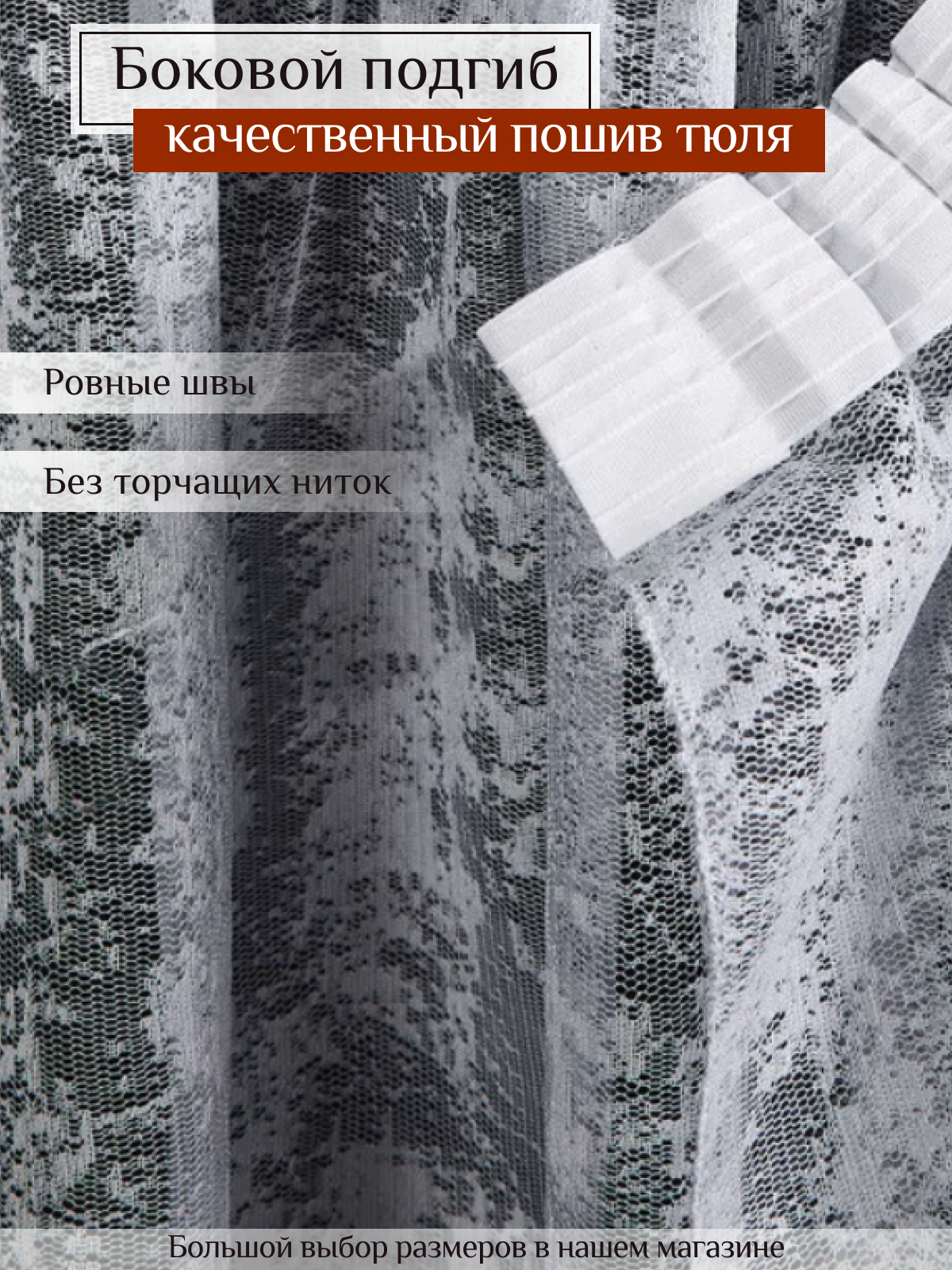 Тюль Мрамор сетка 600х220 серая в гостиную и спальню, кухни, шторы жаккард — фото 1