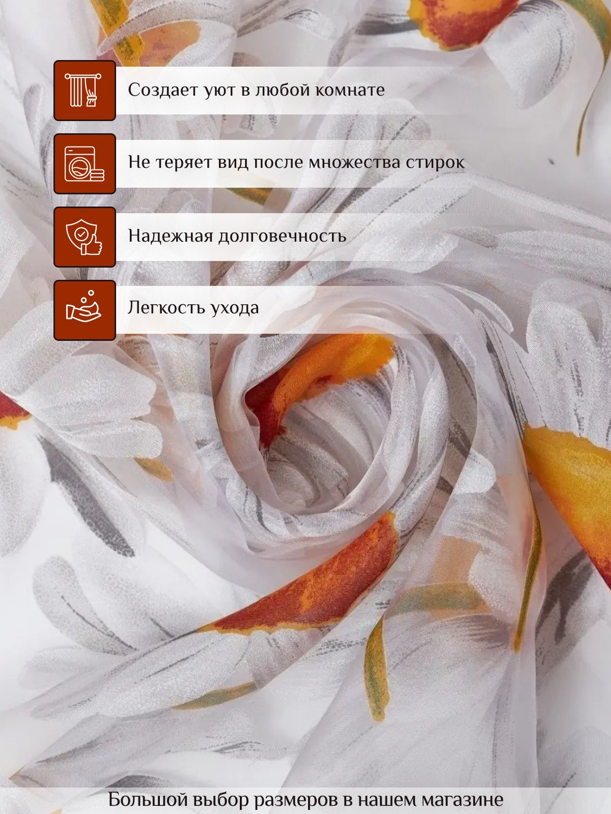Тюль органза с цветочным рисунком ромашки 200х240 см для гостиной, спальной на шторной ленте шторы — фото 1