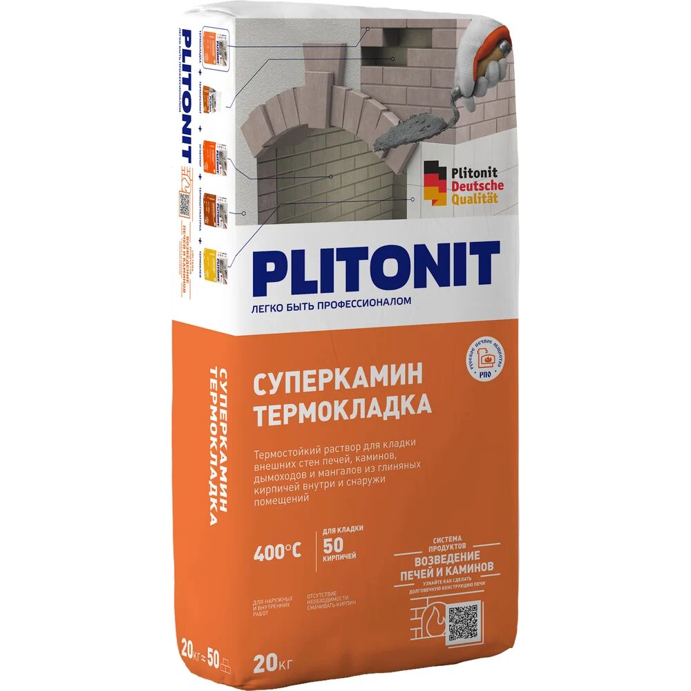 Термостойкий раствор для кладки печей и каминов PLITONIT СуперКамин ТермоКладка -20 20 кг 7495