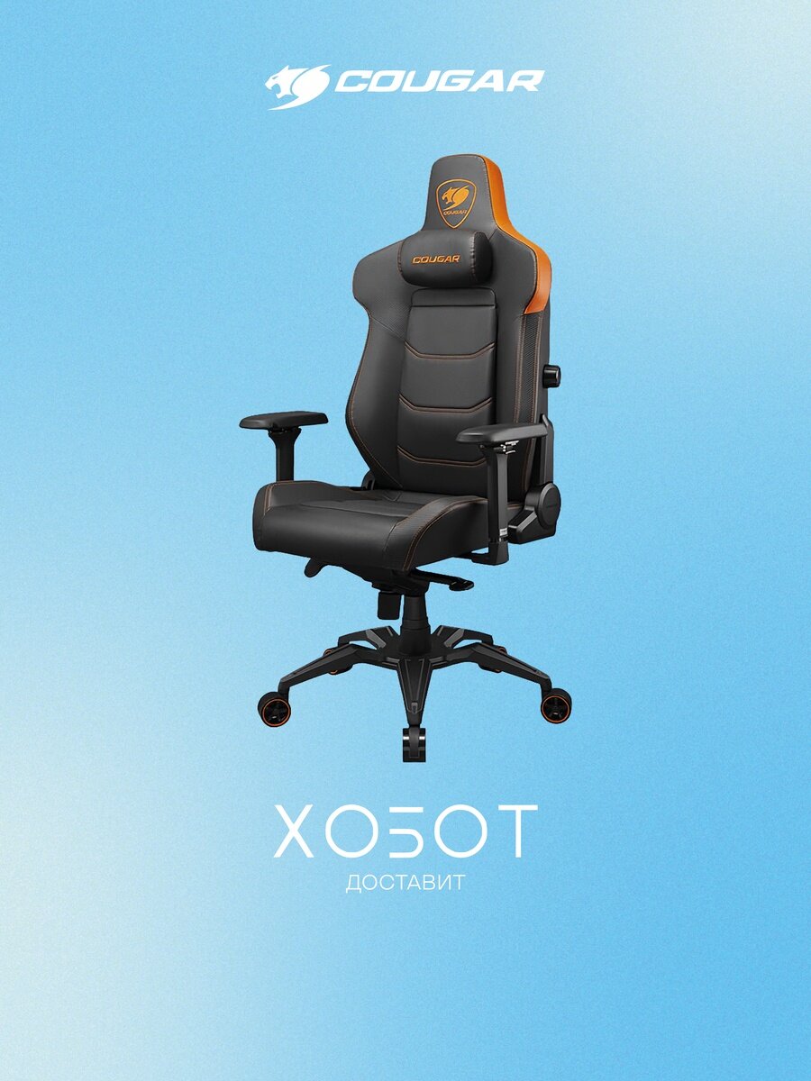 Компьютерное кресло Cougar Atlant 3MEVOORB. BF01