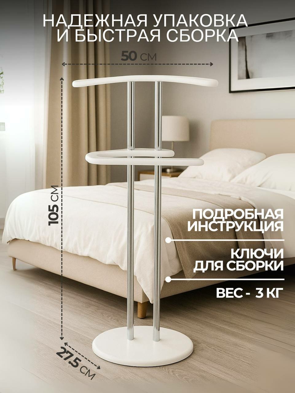 Вешалка напольная для одежды, кронштейн для хранения одежды металл/МДФ — фото 1