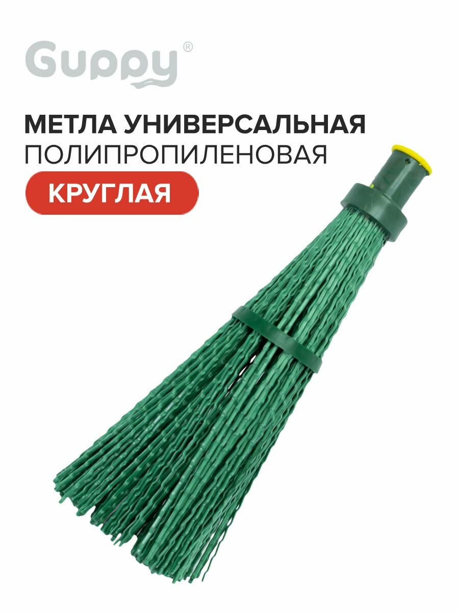 Метла садовая с резьбой 310мм без черенка