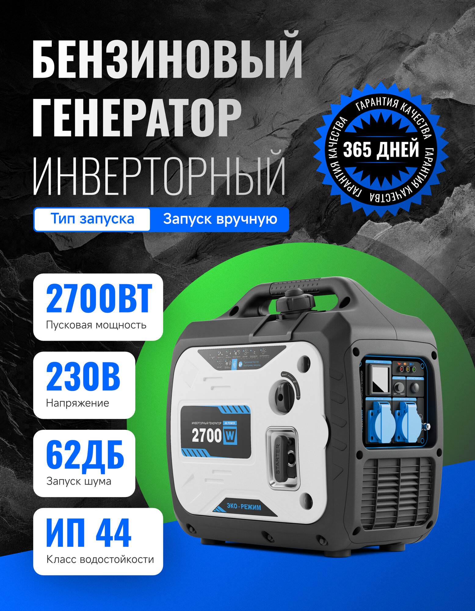Генератор бензиновый инверторный 2.7 кВт ручной мини Переносная портативная электростанция