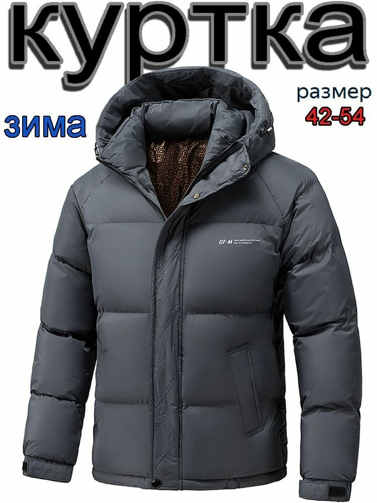 Куртка сноубордическая  Базовая коллекция размер 5XL темно-серый