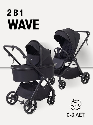 Изображение товара Коляска для новорожденных 2 в 1 RANT basic WAVE RA162 Black (черный)