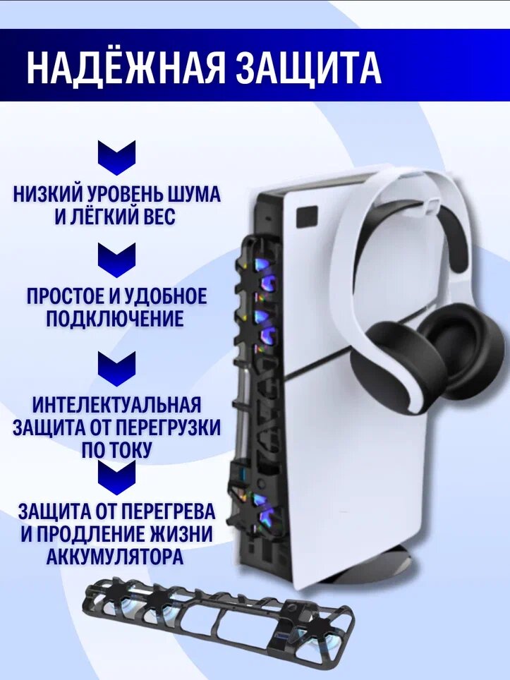 Система охлаждения Dobe TP5-3538S, для PlayStation 5, чёрная, с подсветкой — фото 1