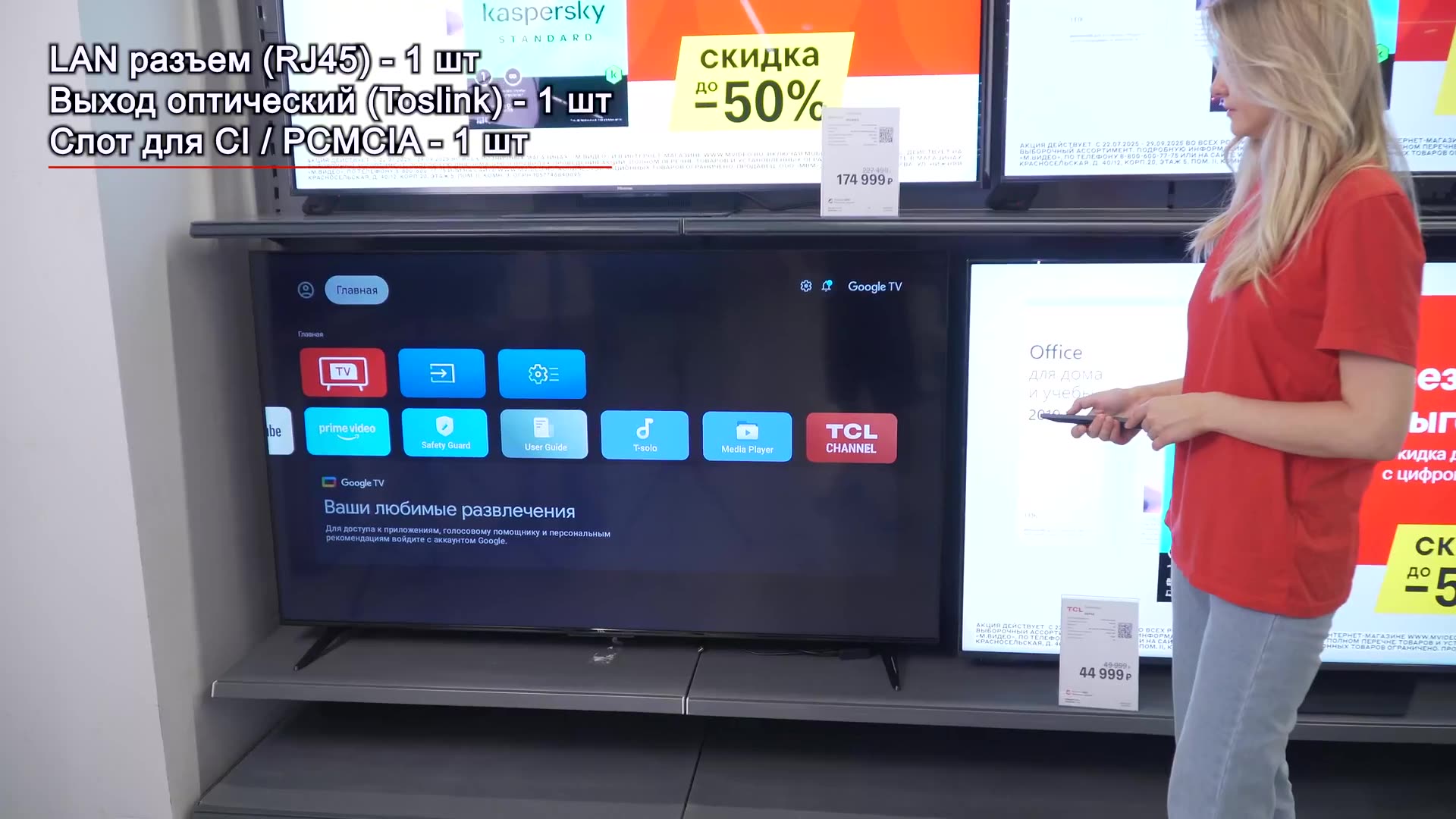 Телевизор TCL 55P6K — фото 1